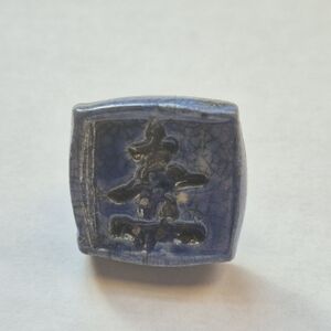 Chinese Ceramic Tile Pin Featuring Shou Symbol